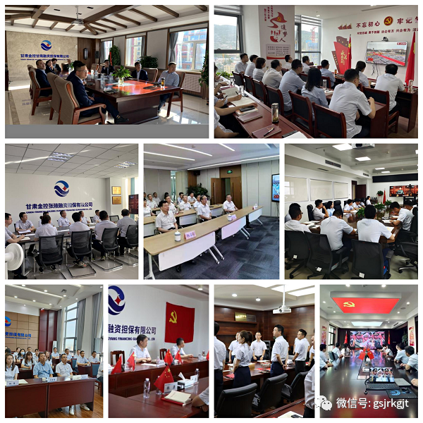 金控集团华龙证券组织旁观庆祝中国共产党成立100周年大会直播