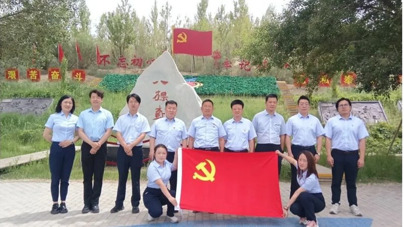 弘扬“八棵树心灵” 坚守清廉初心 担任时期使命——金控嘉峪关党支部发展主题警示教育活动