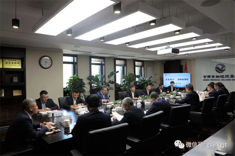 中原银行与金控集团华龙证券发展工作互换