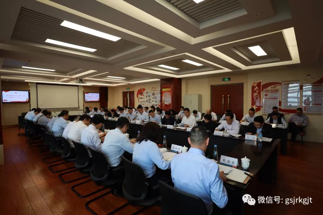 金控集团华龙证券召开2021年党委理论进建中心组第十一次集体进建会议