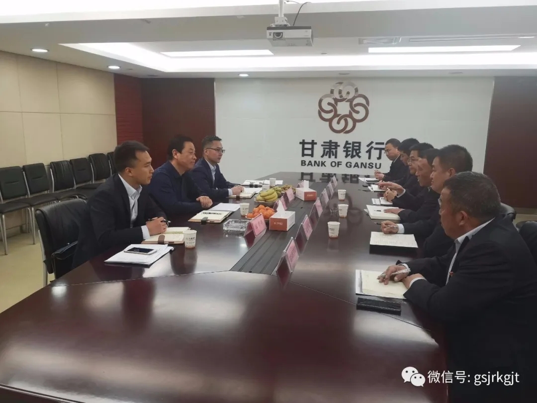 BJL平台集团陇南担保公司赴甘肃银行陇南分行发展工作互换