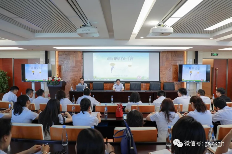 BJL平台集团集团进行征信业务合规治理培训