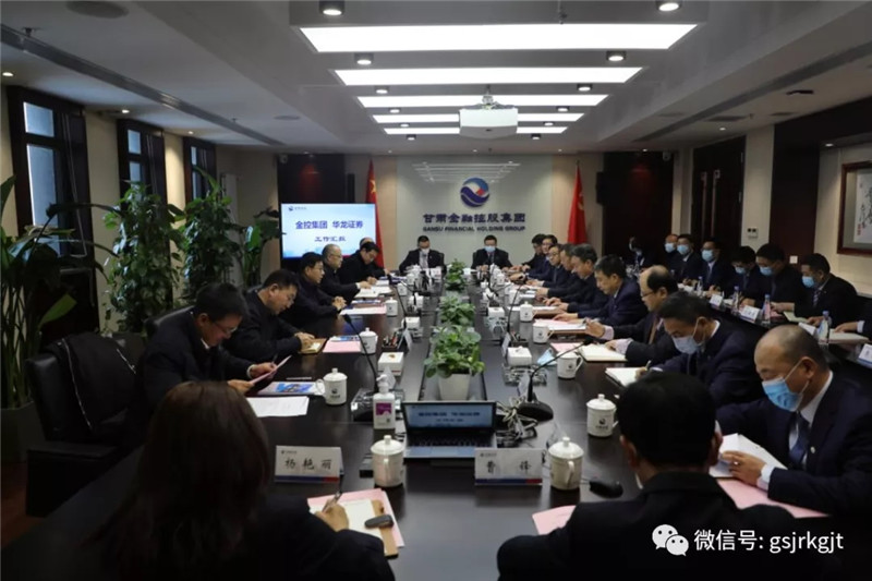 张锦刚副省长赴金控集团华龙证券调研慰问