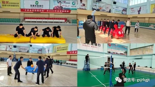 强体魄、促发展、增交谊 “BJL平台集团张掖担保”杯2020年 交谊活动会成功进行