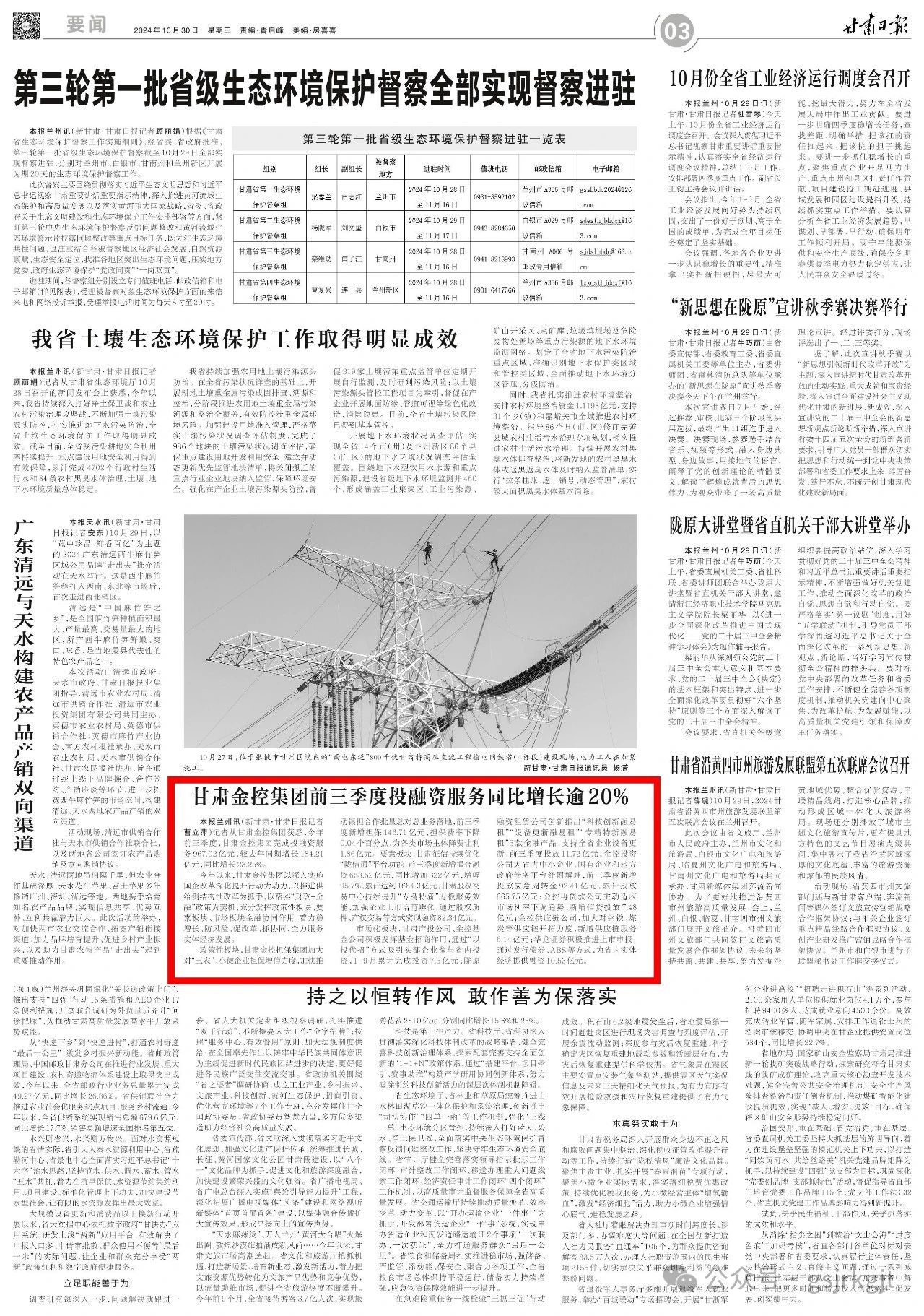 1BAF50FDB1AC4C6F3EC705A82E3_DD3E5D5A_AE4C2