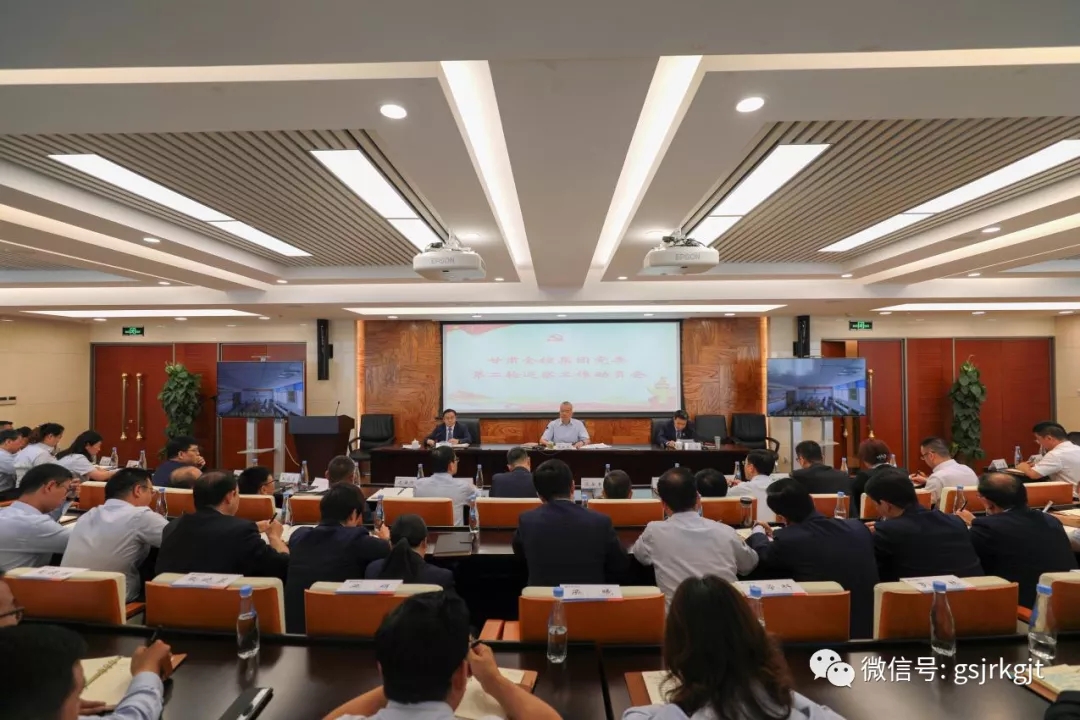 集团召开党委第二轮巡察工作带头会