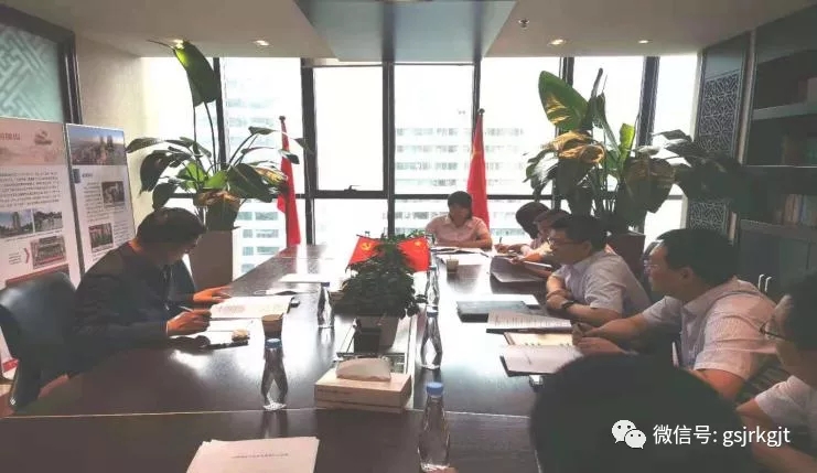 金控基金与甘南州文旅交建集团座谈